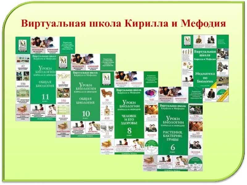 Виртуальная школа 3. Школа КИРИЛЛАТИ Мефодия. Виртуальная школа.