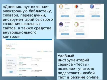 Образования платформа электронный журнал