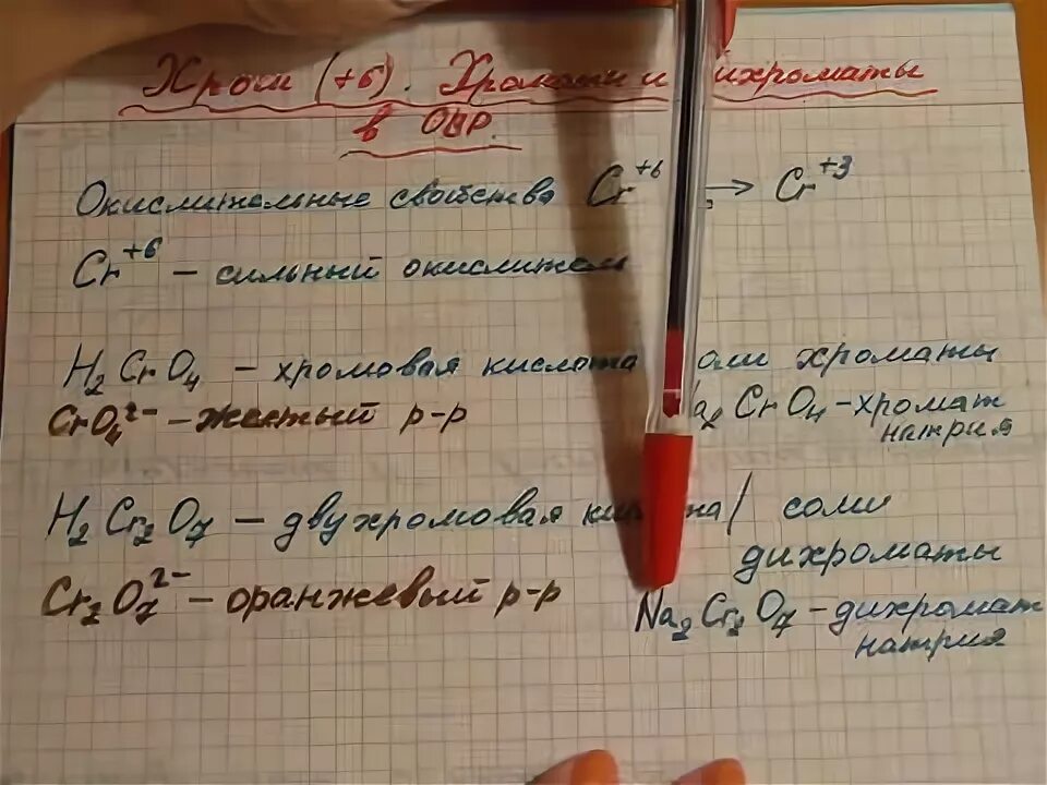 Степень окисления хрома в соединении k2cro4