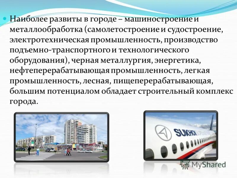 Тосэр комсомольск. Промышленность дальнего востока россии. Комсомольск на амуре промышленная специализация города. Тосэр комсомольск. Металлургический завод дальний восток.