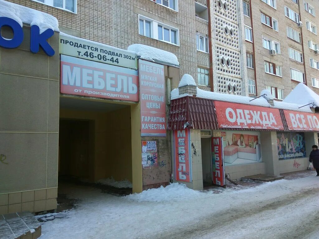 Кировский мебельный магазин