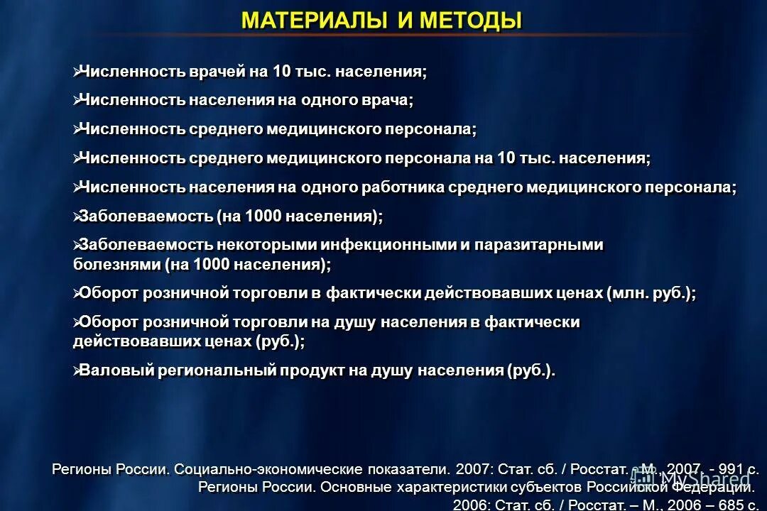 Субъект деятельности характеристика. Понятие субъекта информационного права. Субъекты правовых отношений в информационной сфере. Понятие субъекта информационного права. Субъект характеристика информации.