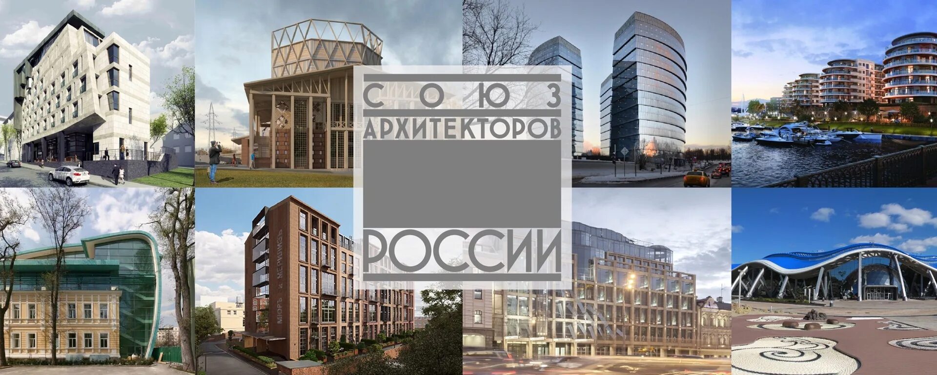 Союз архитекторов ссср значок. Творческие союзы архитекторов. Союз московских архитекторов. Творческие союзы архитекторов. Союз архитекторов ссср значок.