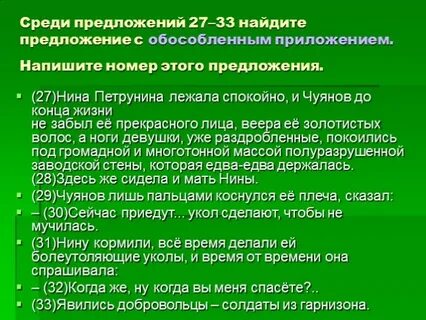 Схема предложения с приложением обособленным