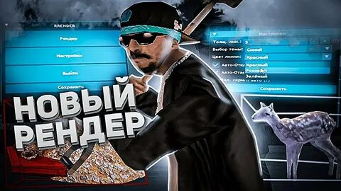 Аризона рендер