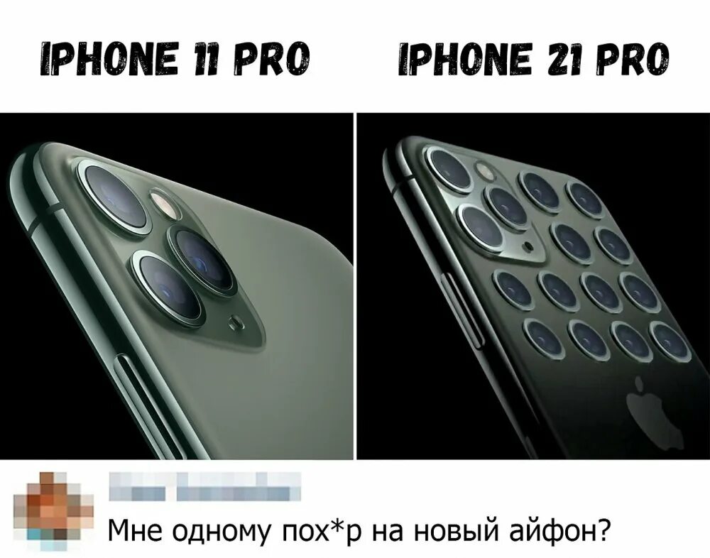 Iphone 15 pro max камера. Прикол про айфон 15. Мемы про новый айфон. Шутки про айфон. Айфон прикол.