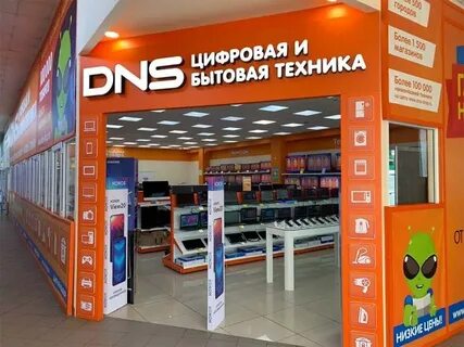 Днс интернет магазин телефон горячей линии