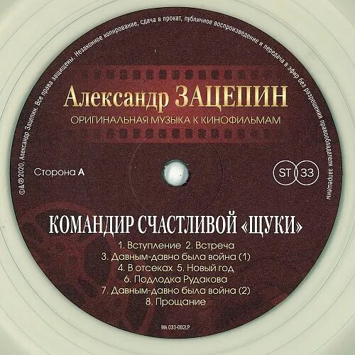 Давным давно была минус. Давным-давно была. давным давно была война. фото давным давно была война. счастливая щука капитан давным давно была война.