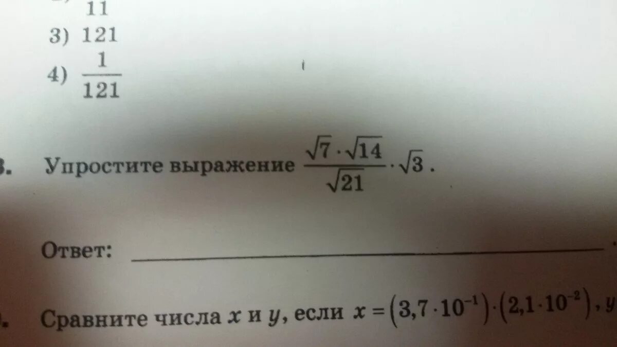 Упрости a корень a 4. Упростить выражение - корень из квадрата. Упростите выражение ( корень из 7. Корень из 21.