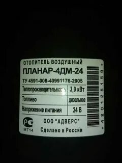 Планар 4 коды