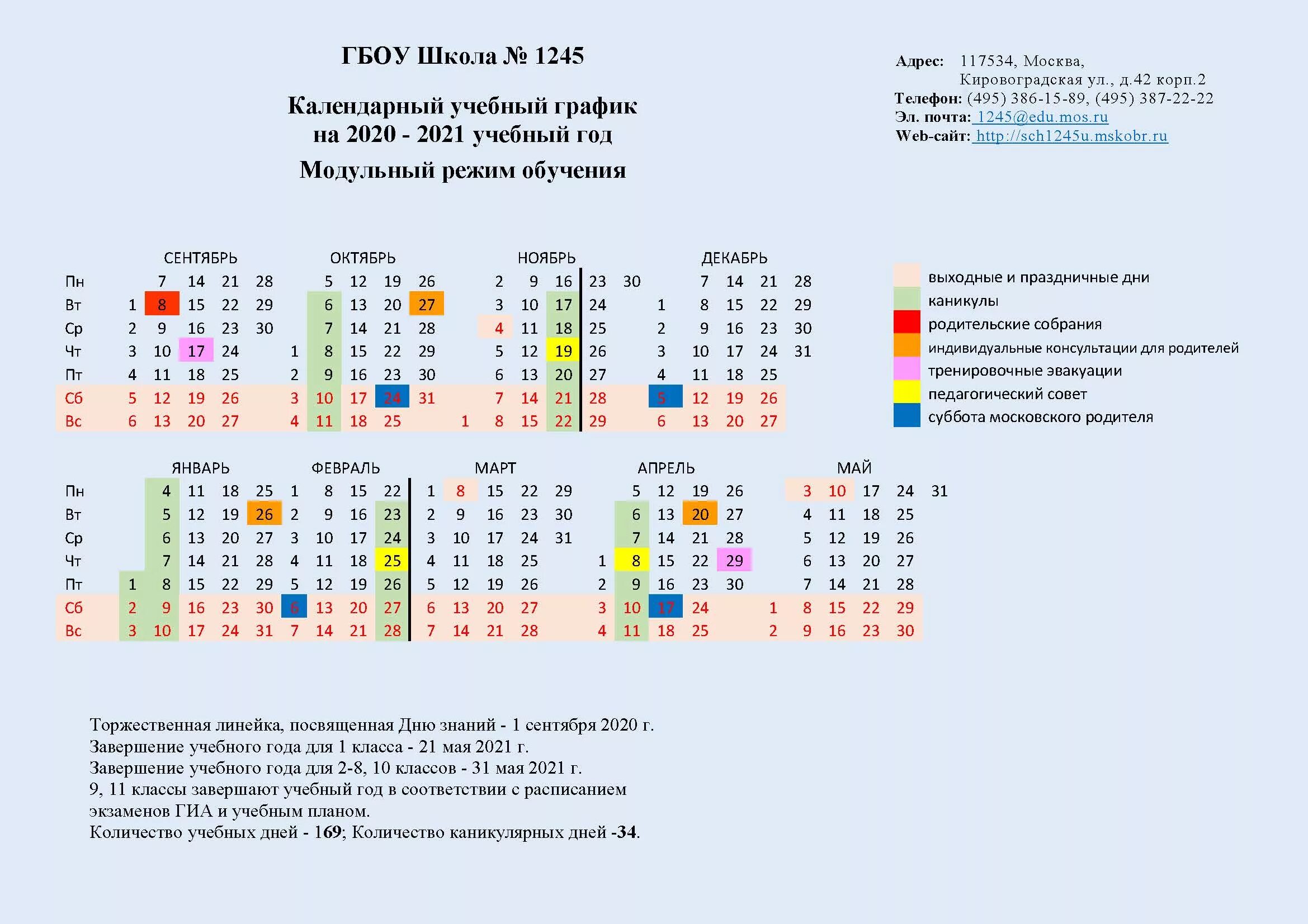 Учебный график на 2021-2022 учебный год в школе. Календарь учебных недель в школе. Календарный график школы на 2020-2021 учебный год. Блочный график обучения. Какого числа в мае придут детские