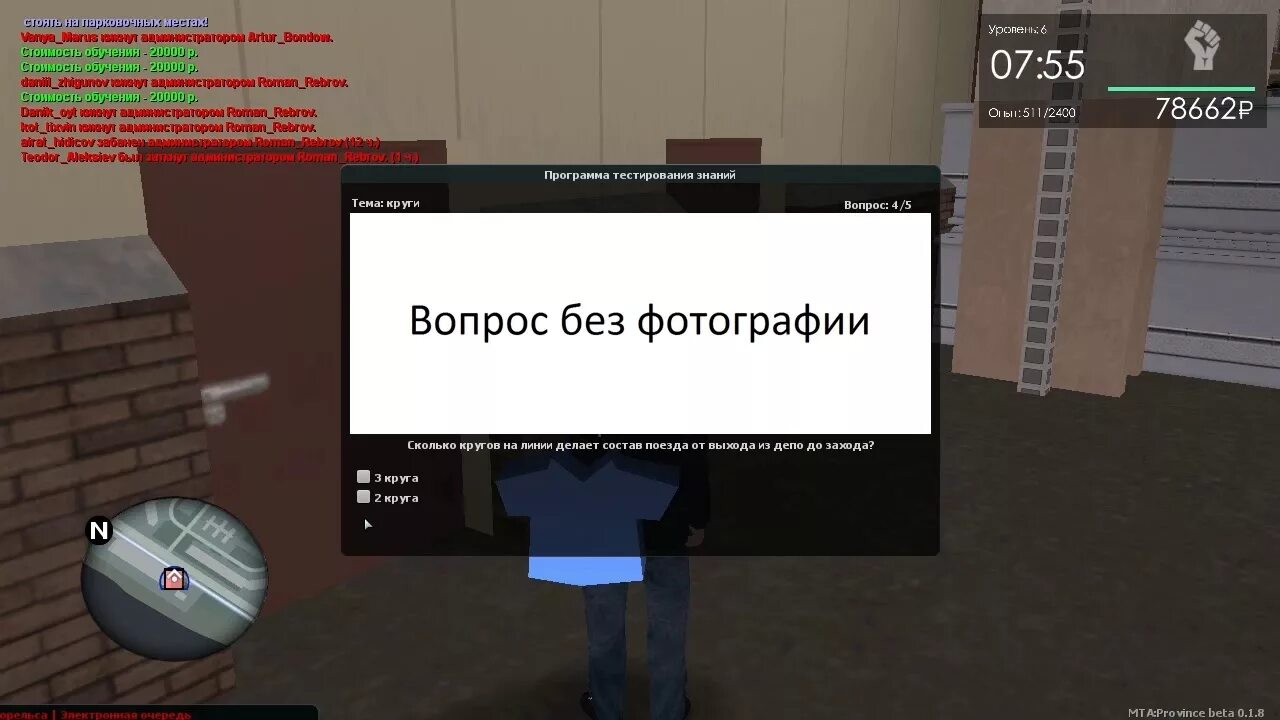 Ответы автошкола провинция МТА. Ответы в автошколе провинция. Служба пути МТА провинция ответы.