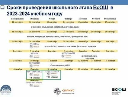 Конструктор рабочих программ в 2023 году