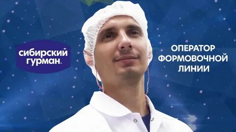 Сибирский гурман новосибирск сайт