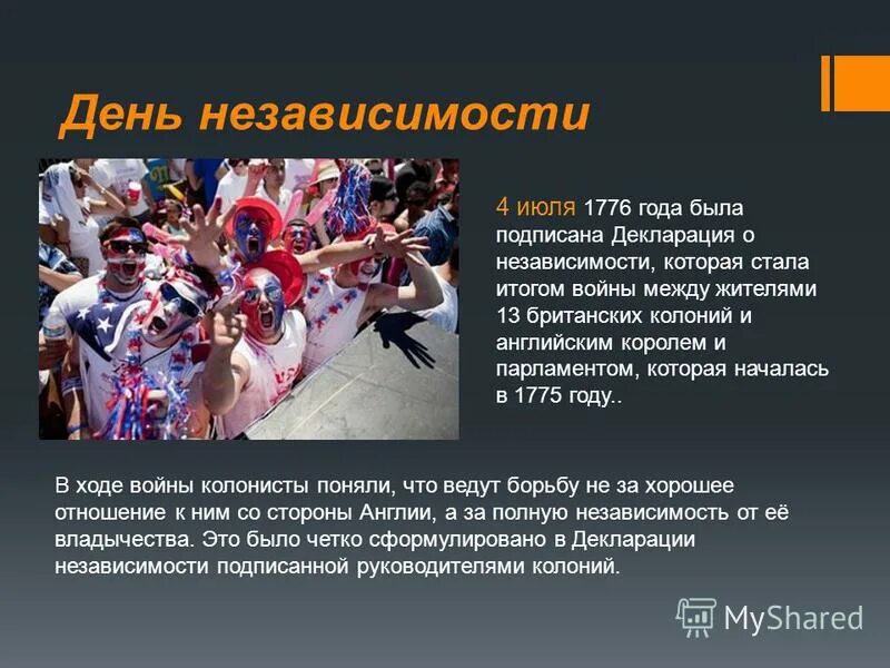 Традиции америки кратко. Сша презентация. Традиции и обычаи американцев. Традиции америки кратко. Американский культура для презентация.