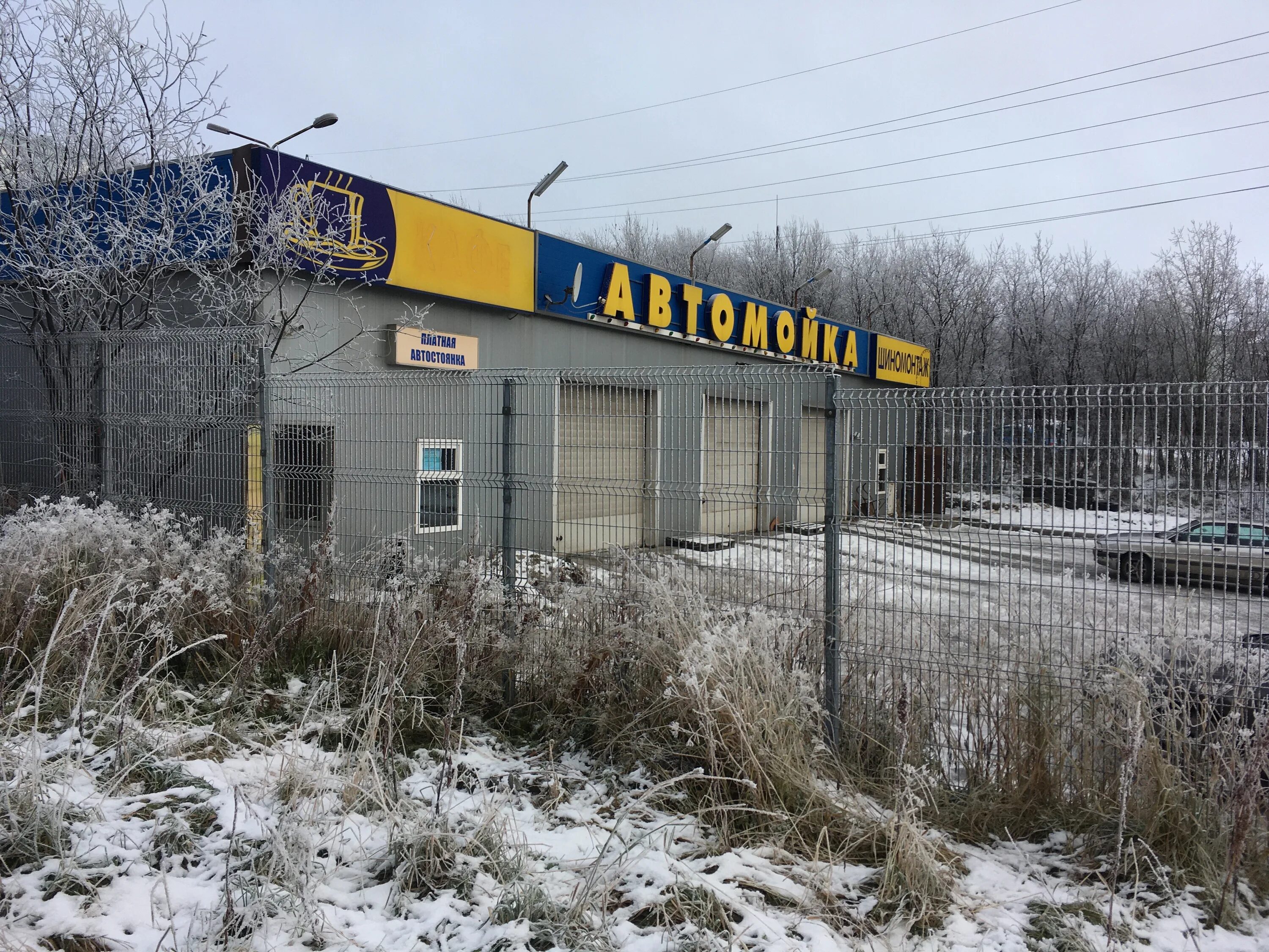 азс североморск. город североморск улица восточная. мойка североморск. мойка североморск. автомойка чистюля североморск.