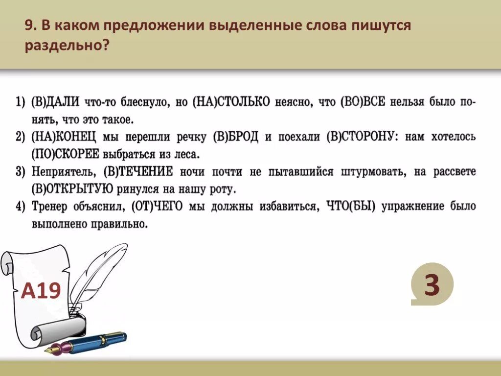 Слова пишутся раздельно. В дали предложение раздельно. Предложение со словом вдали раздельно. Предложение со словом чтобы раздельно. Вброд как пишется