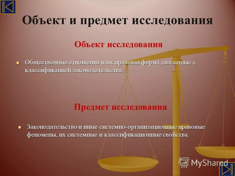 предмет исследования общественные отношения. предмет исследования общественные отношения. предмет исследования общественные отношения. предмет исследования общественные отношения. объектом исследования называется.