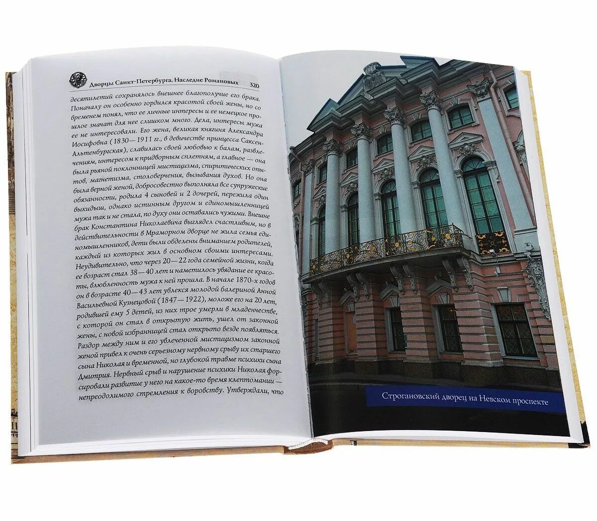 Глушкова в.г дворцы Санкт-Петербурга наследие Романовых. Книга дворцы Санкт Петербурга Глушкова. Наследие Романовых. Книга дворцы Санкт-Петербурга Крюковских. Сайт дворца книги