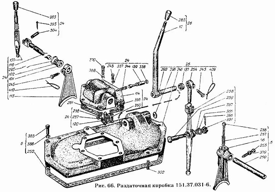 Переключение т 150. Рычаг переключения КПП Т-150. Т150 трактор рычаг управления ВОМ. Рычаг переключения КПП на ХТЗ Т 150. Раздаточная коробка 151.37.031-6 т-150к.