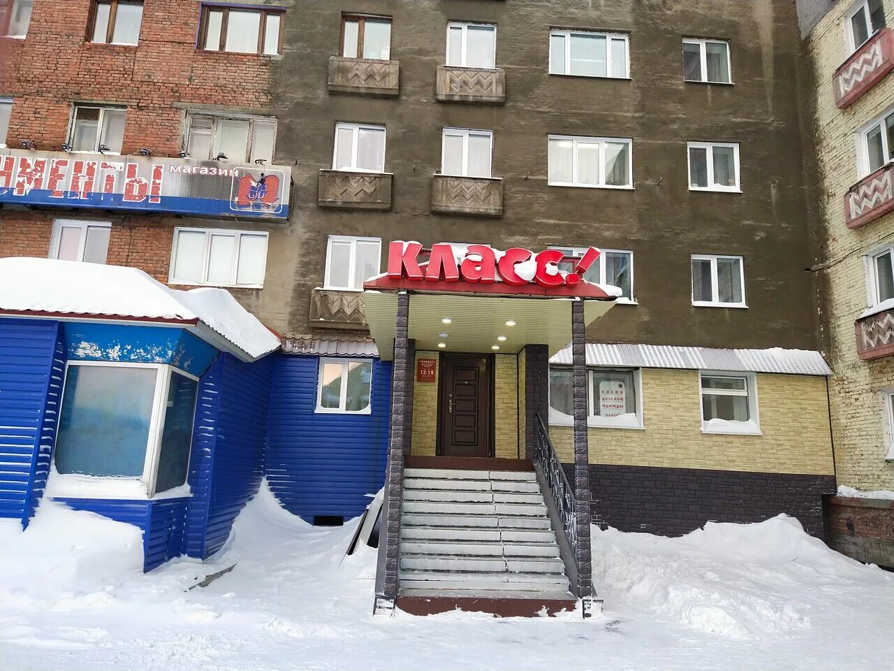 норильск улица мира 1. норильск улицы. норильск улица мира 4г. строителей, д. норильск улица мира 4г.