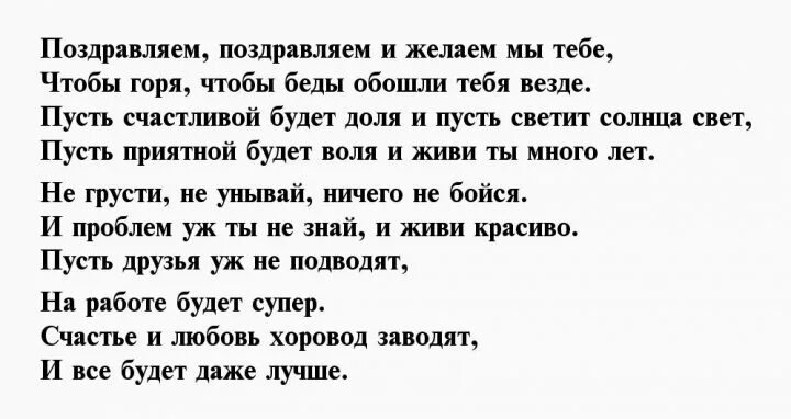 Проза жене брата. Поздравления с днём рождения жену брата. Проза жене брата. Поздравление с днём рождения дену брата. Поздравления с днём рождения брата жегы.