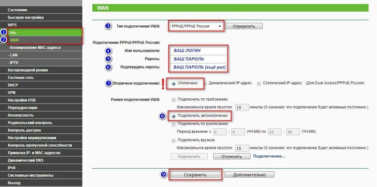 Скайнет настройка роутера. Параметры pppoe. роутер с pppoe соединением. tp link настройка pppoe. настройка tp link роутера на pppoe.