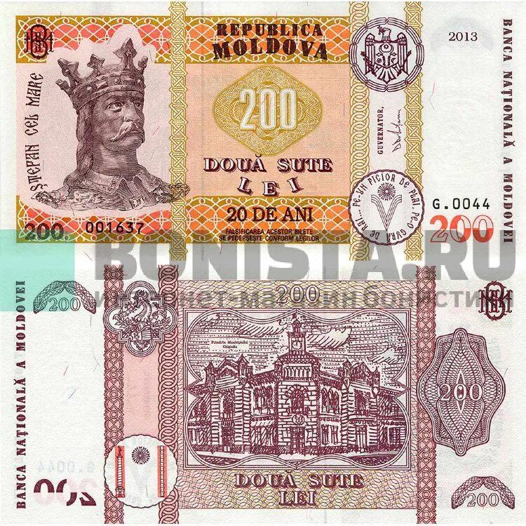 20 Молдавских лей. Национальная валюта Молдавии. 500 Леев 2013. Доллары в молдавские Леи.