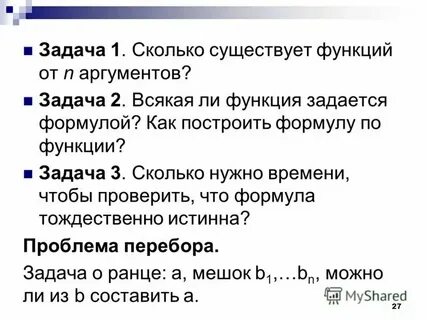 В задачах существуют роли
