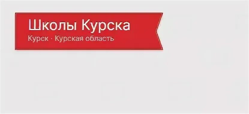 Элжур 49 калининград. ЭЛЖУР Курск. Электронный дневник Курская область. Электронный журнал Курской области. ЭЛЖУР Курская.