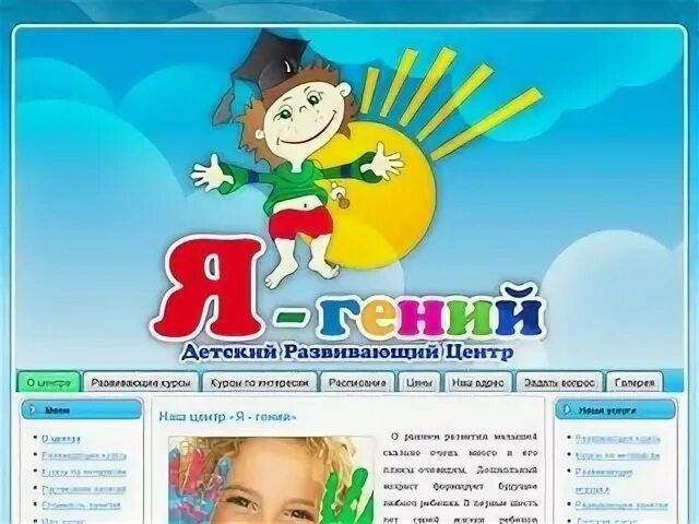 Детские сайты уфы
