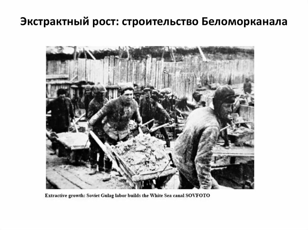 Беломорканал стройка. Беломорско-балтийский канал 1933. Кто строил беломорканал. Кто строил беломорканал. Кто строил беломорканал.
