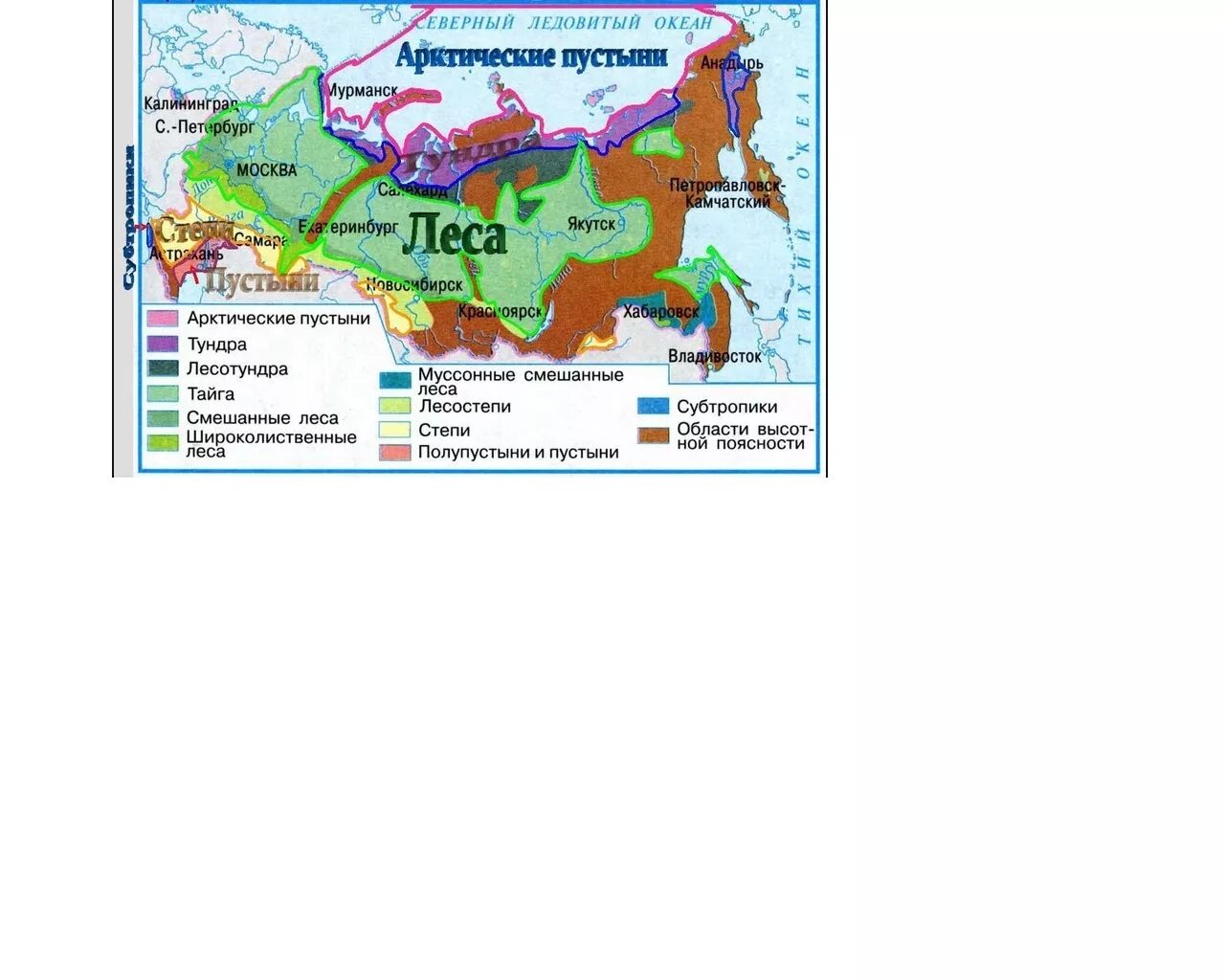 Карта природных зон тундра тайга. Карта природных зон России субтропики. Карта природных зон России субтропические леса. Карта природных зон России 4 класс субтропики. Природные зоны России 4 класс окружающий субтропическая зона.