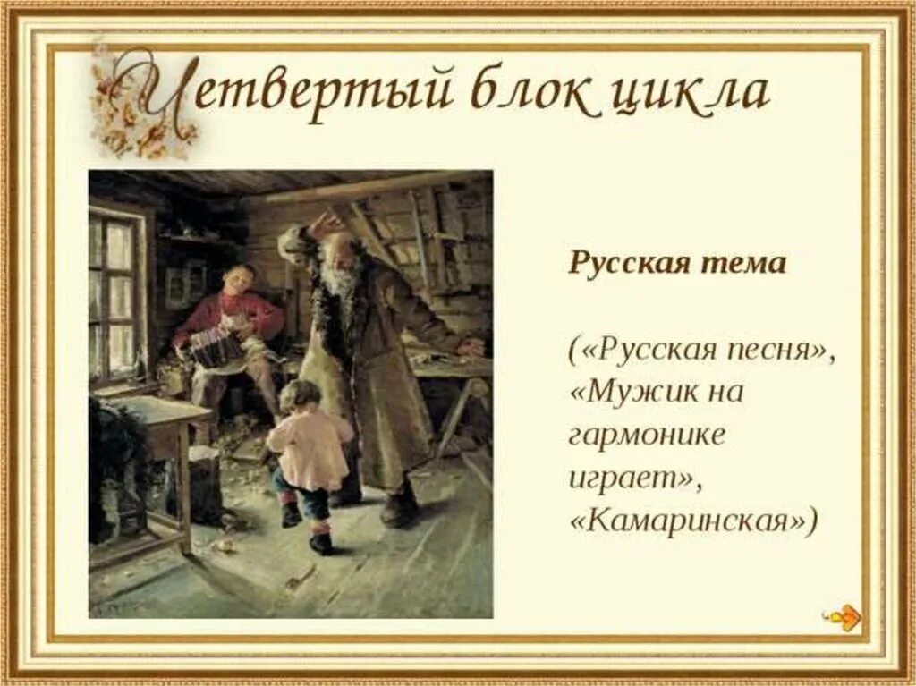 Чайковский детский альбом камаринская. Чайковский. детский альбом. детский альбом чайковского иллюстрации. детский альбом чайковский п.. п.и.чайковский &quot;детский альбом&quot; &quot;камаринская&quot;,.