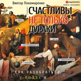 Пономаренко радикалы книга
