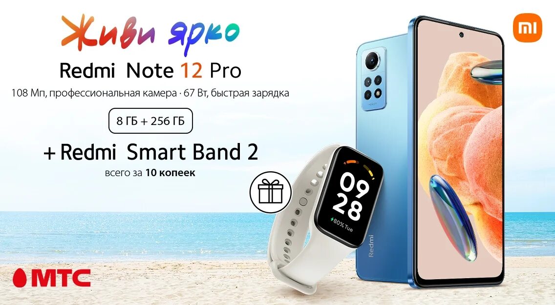 Note 12 pro реклама. Лайфхаки интересные в телефоне Note 12 Pro. Redmi Note 12 Pro характеристики. Бонус за смартфон. Редми ноут 12 сканер.