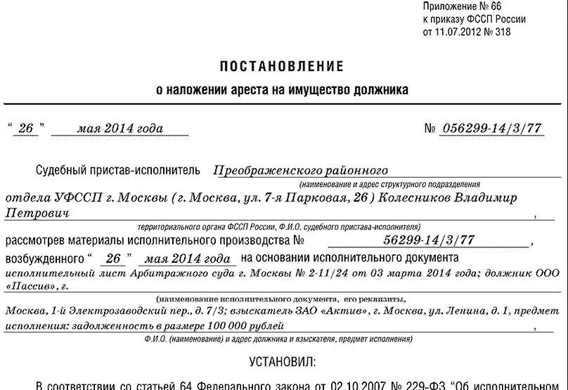 Ответы Mail.ru: Претензии в письменной форме продавцу земельного участка.