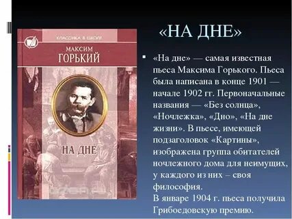 Горький список любви или