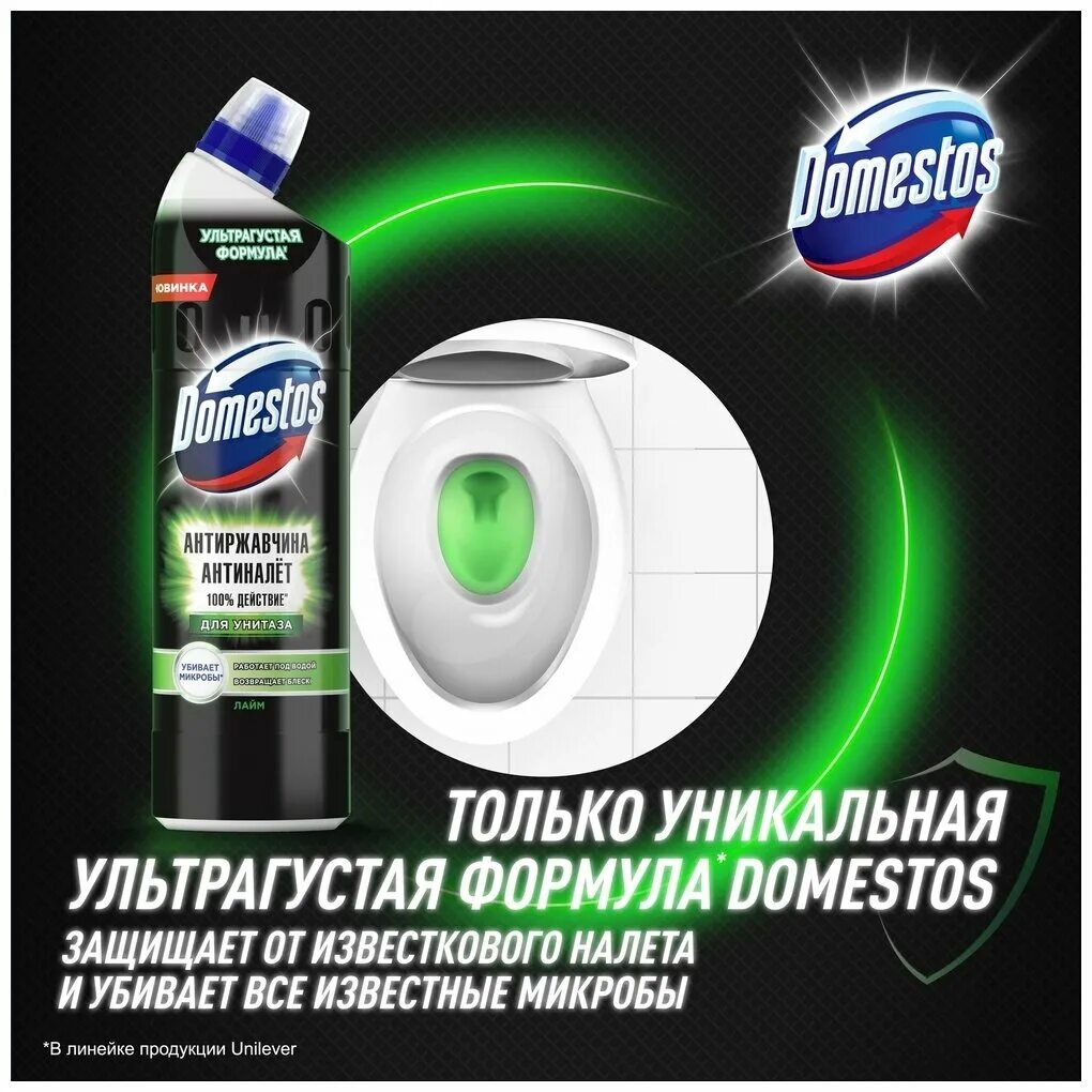 Средства для туалета отзывы. Гель для унитаза Domestos Антиналет Антиржавчина (Грин). Доместос для унитаза 750 Грин. Domestos Green лайм Антиржавчина для унитаза 750. Чистящее средство Domestos лайм для унитаза Антиржавчина Антиналет 750 мл.