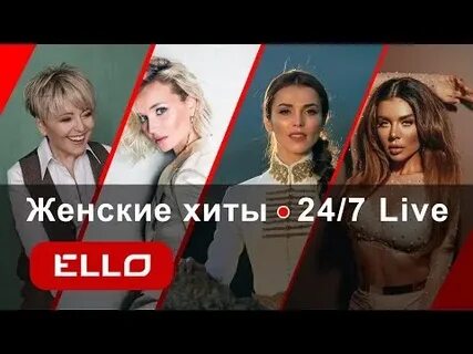 Хиты 24