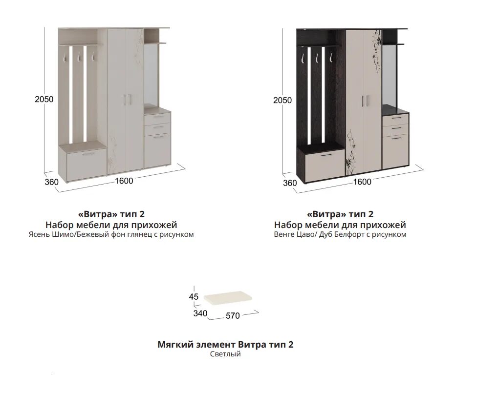 Инструкция прихожие. Прихожая ТРИЯ Витра Тип 2. Витра Тип 2 прихожая в Столплит. Прихожая Витра ТРИЯ. Витра Тип 2 прихожая ТРИЯ сборка сборка