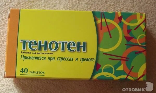 Таблетки от нервного расстройства. Таблетки от нервного расстройства. Афобазол от тревоги и страха. Таблетки от тревожности. Танот.