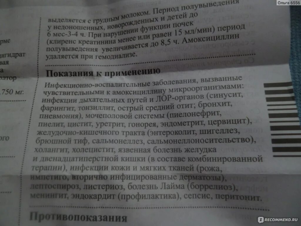 Сколько пить антибиотик амоксициллин взрослому. Антибиотик ЛОР органов амоксициллин. Цистит антибиотики амоксициллин. Амоксициллин при цистите дозировка. Противопоказания к амоксициллину.