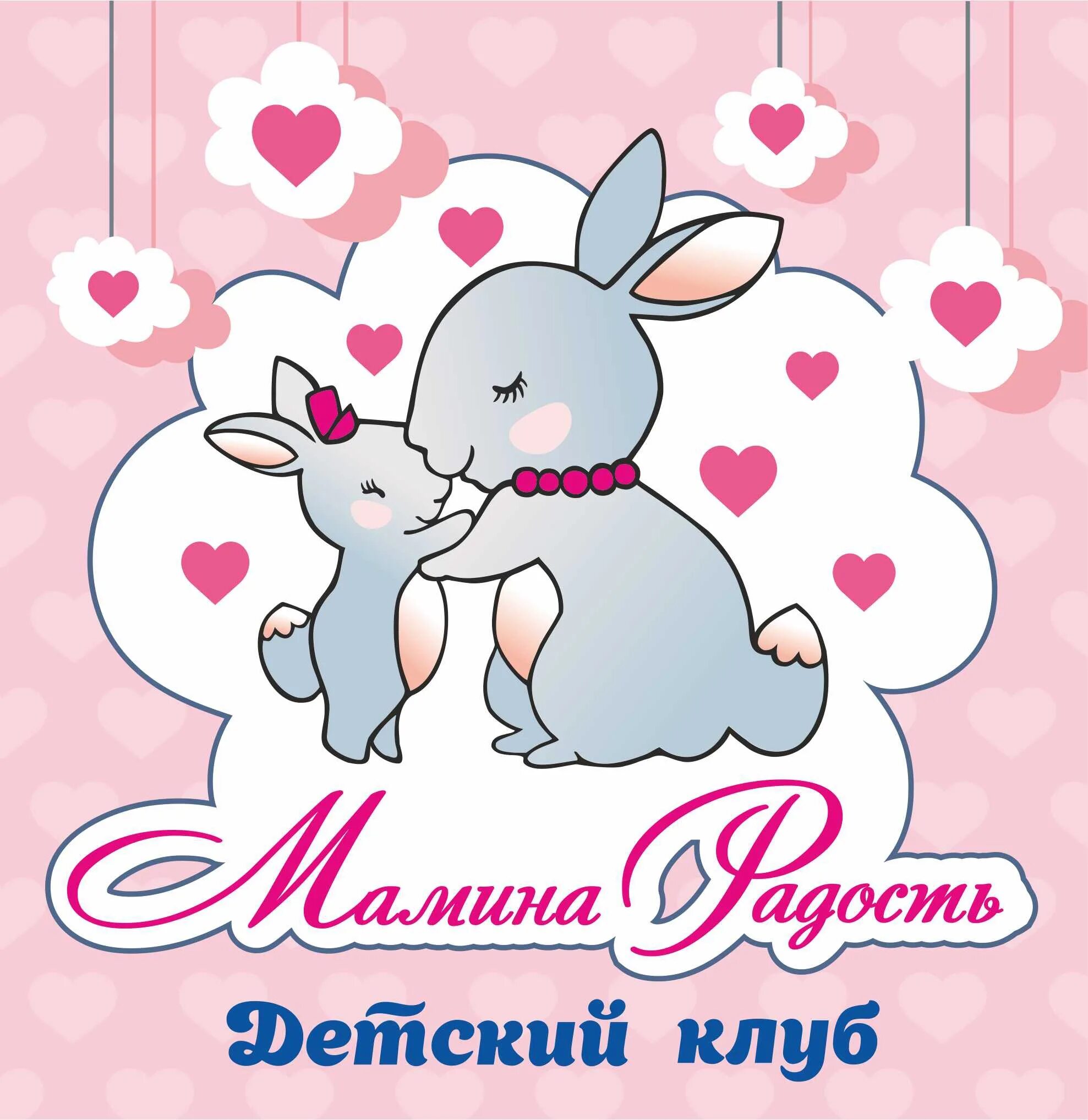 Дети с зпр. Мамина радость петрозаводск. Мамина радость петрозаводск детский клуб. Мамина радость петрозаводск. Мамина радость петрозаводск.