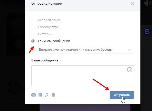 Опубликовать историю в ВК. Удалить историю в ВК. Как выложить историю в ВК С музыкой. Как опубликоуать история в ВК?. Как выложить историю в сообществе вк