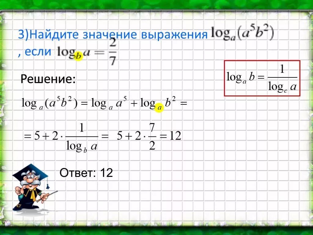 Решение и ответ. Найдите значение выражения. найдите значение выражения ￼ если ￼. найдите значение выражения решение. найдите значение выражения ￼ если ￼ решение..