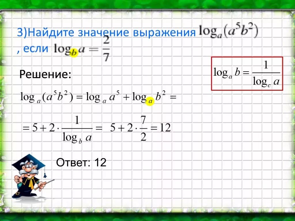 X 9 3 решение ответ. Найдите значение выражения. Найдите значение выражения ￼ если ￼. Найдите значение выражения решение. Гайдитезначения выражения.