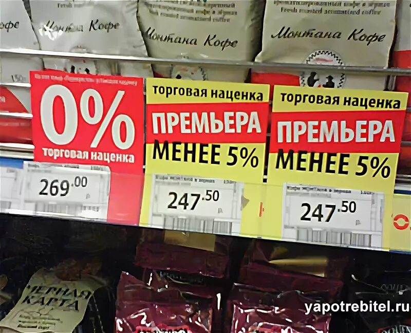 Как называется товар без наценки. Без наценки слоган. Бытовая химия баннер для магазина. Без торговой наценки. Расчет реализованной торговой наценки.