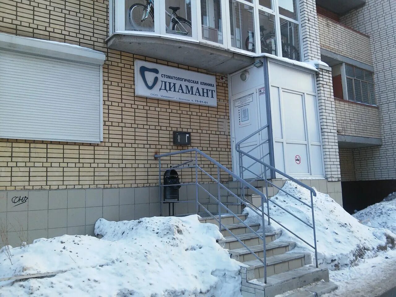 протезирование отзывы вологда