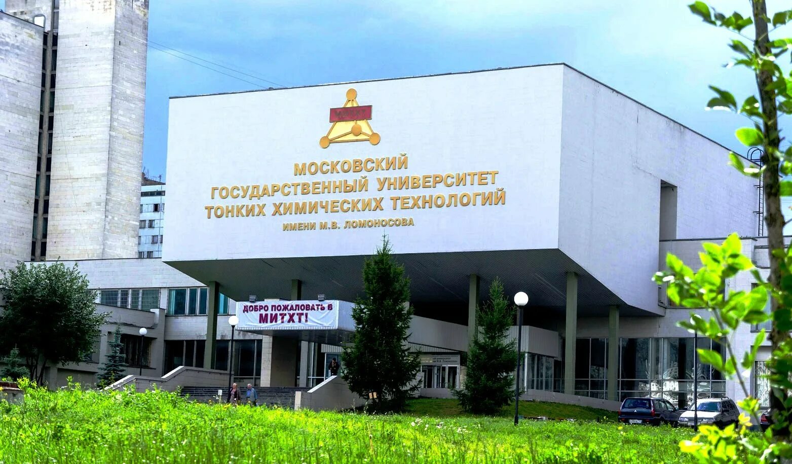 Химия в университете. Лаборатория в вузе. Химическая технология вузы москвы. Химическая технология. Лаборатория биологии.